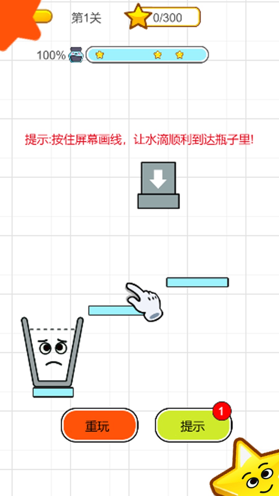 一笔超人截图1