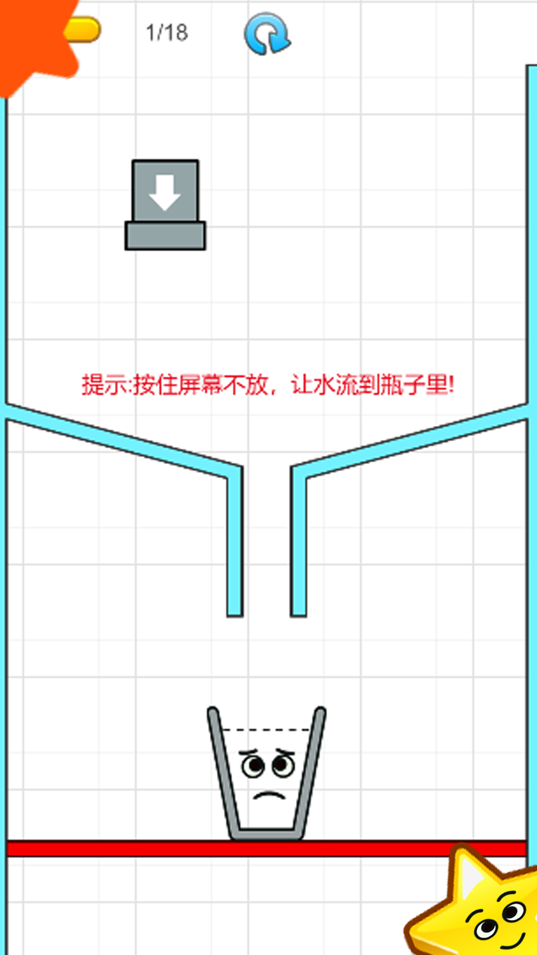 一笔超人截图0