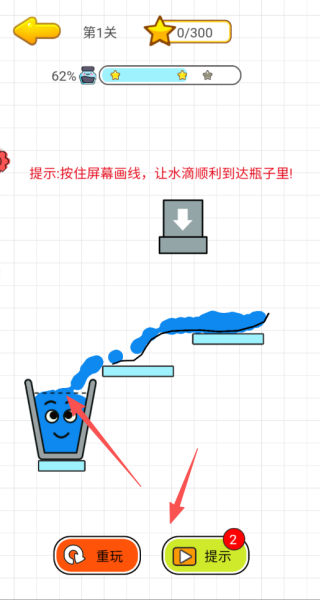 一笔超人