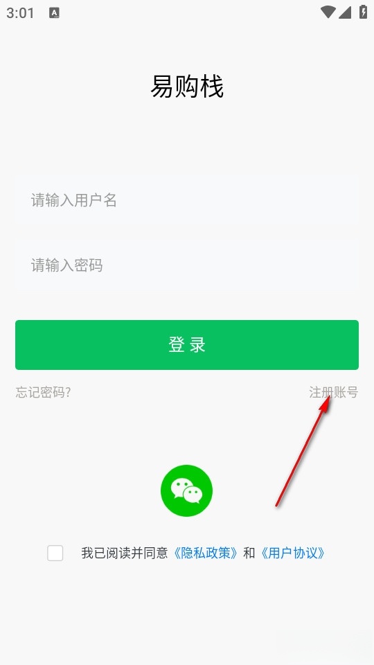 易购栈
