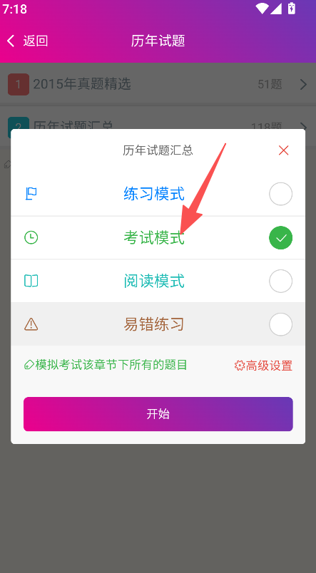 超声波医学主治医师总题库