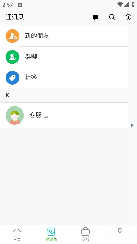 易购栈截图1
