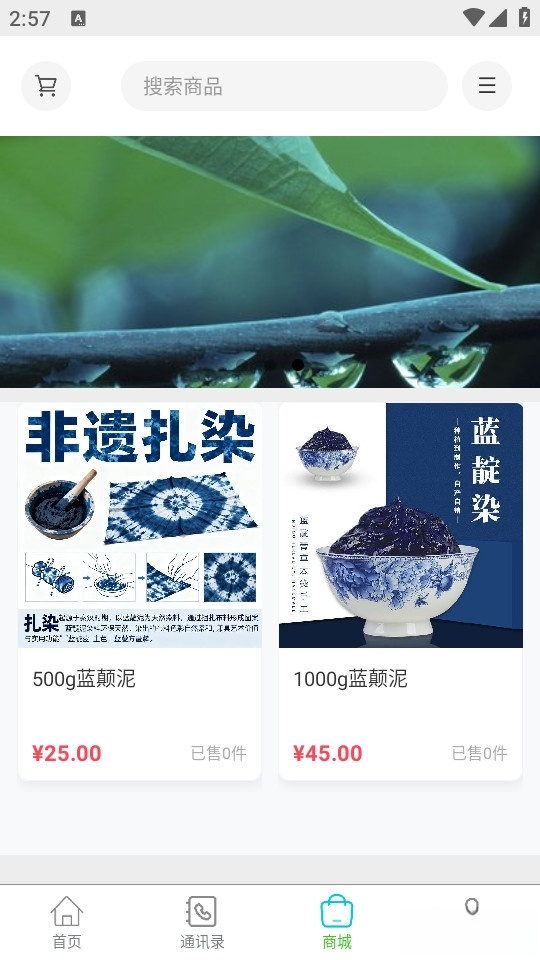 易购栈截图2