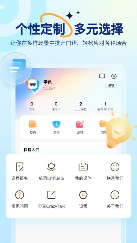 CrazyTalk截图2