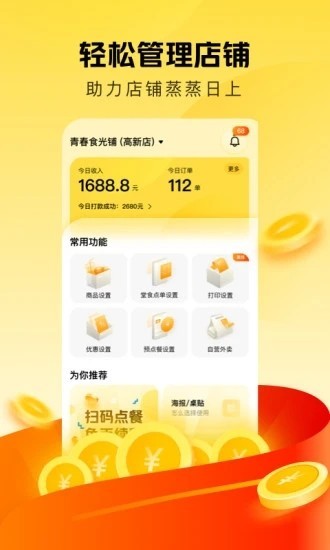 美团赚赚截图1