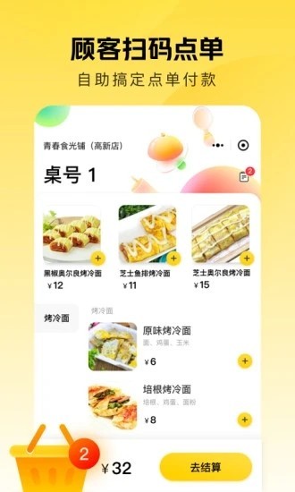 美团赚赚截图3