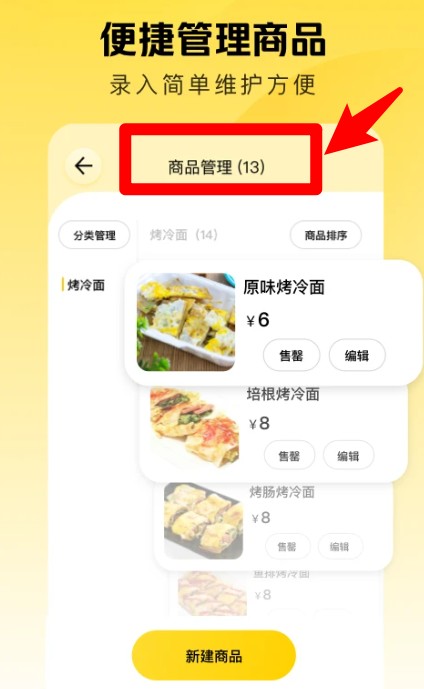 美团赚赚