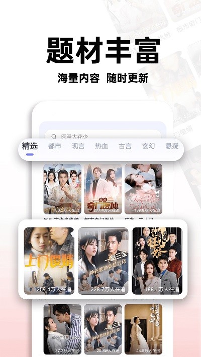 红火短剧免费版截图2