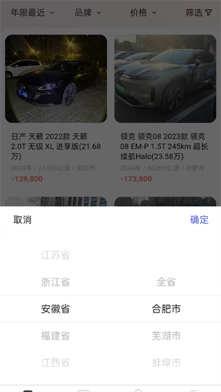 车出海截图1