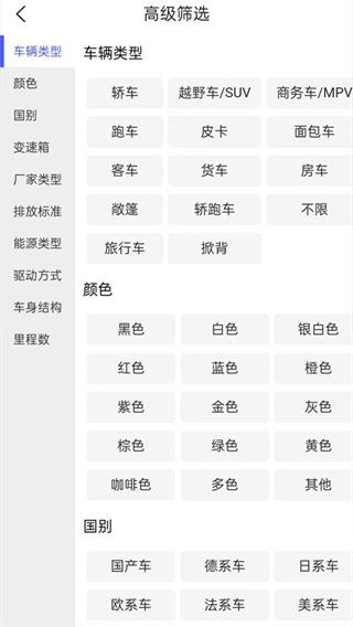 车出海截图0