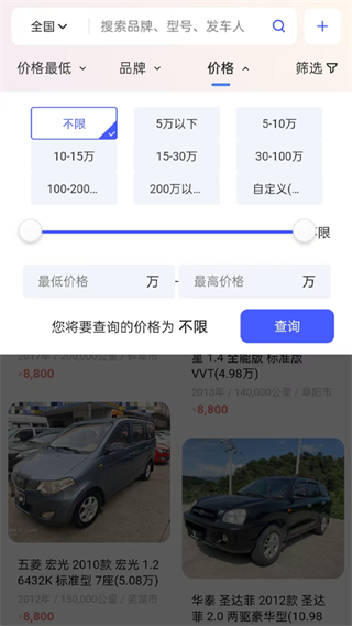 车出海截图2