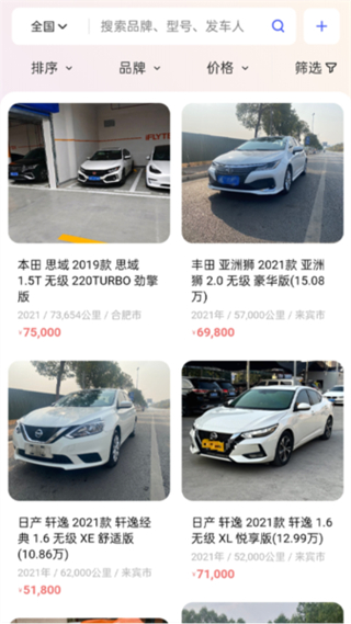 车出海截图3