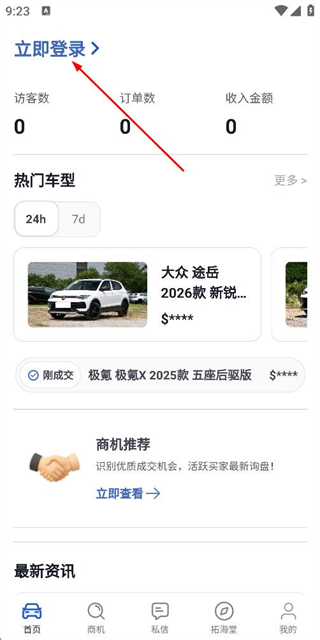 车出海