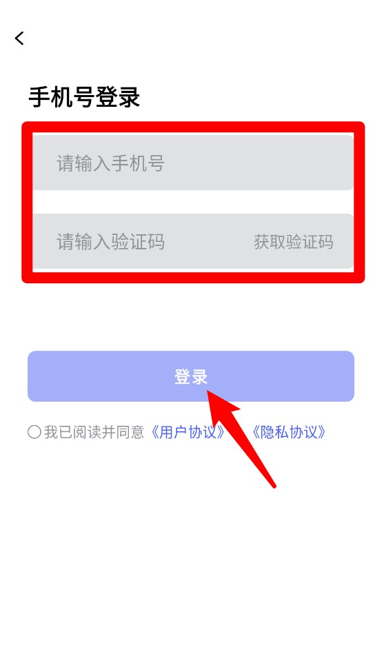 伞送物流手机版