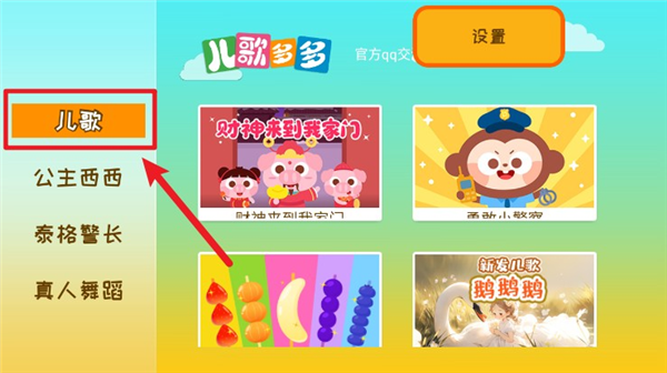 儿歌多多电视版