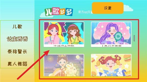 儿歌多多电视版
