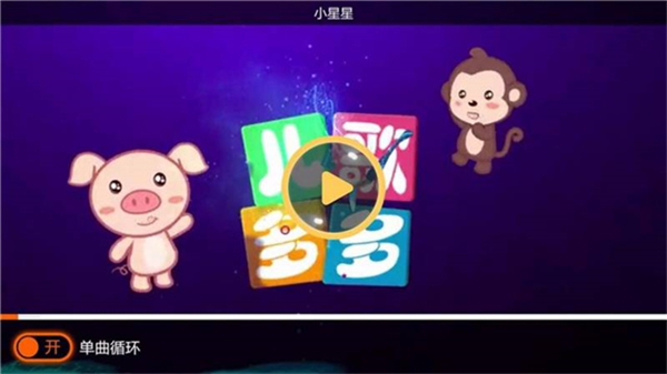 儿歌多多电视版截图1