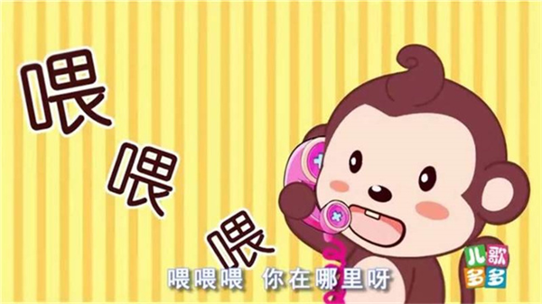 儿歌多多电视版截图3