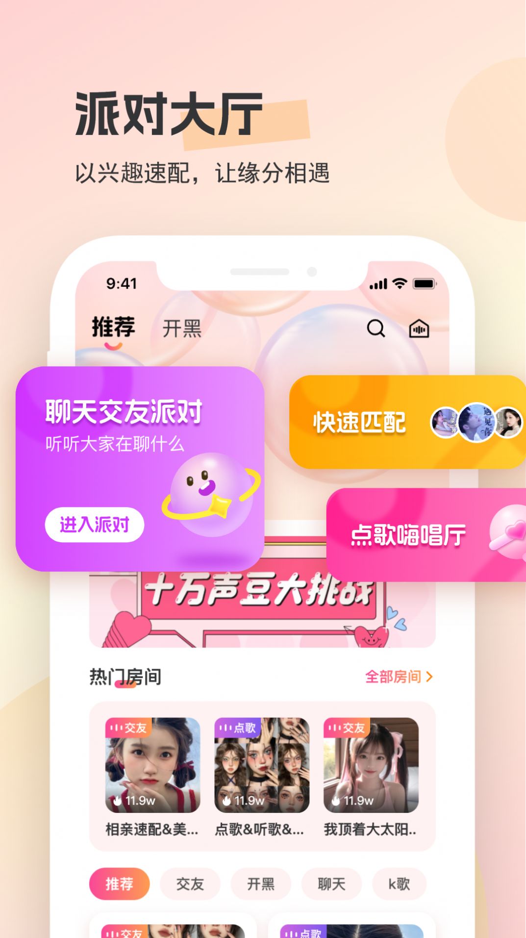 圈圈开黑截图3