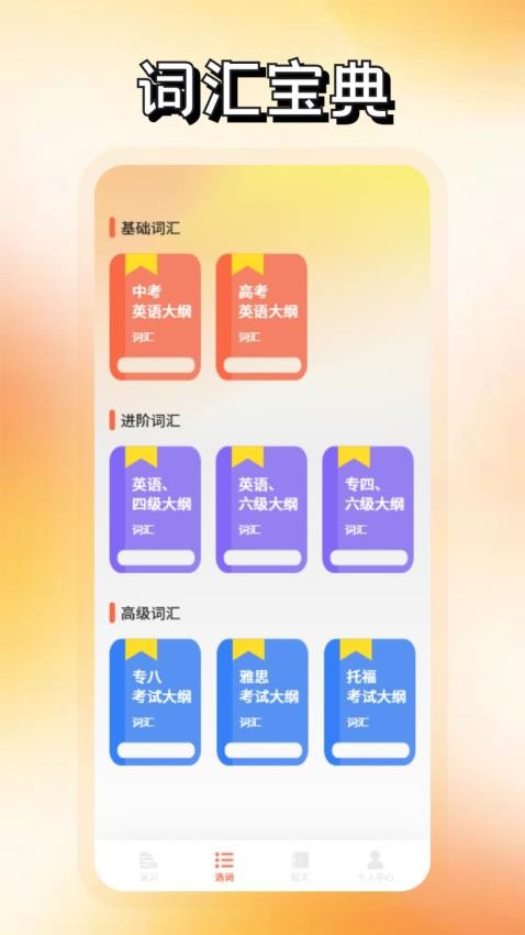 海豚飞语正版截图1