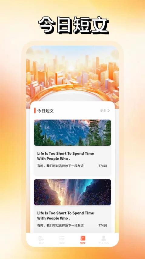 海豚飞语正版截图0
