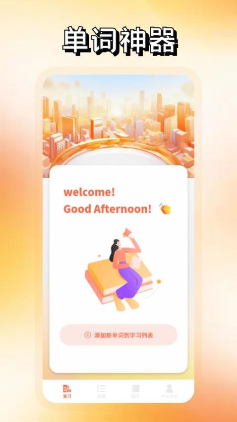 海豚飞语正版截图2