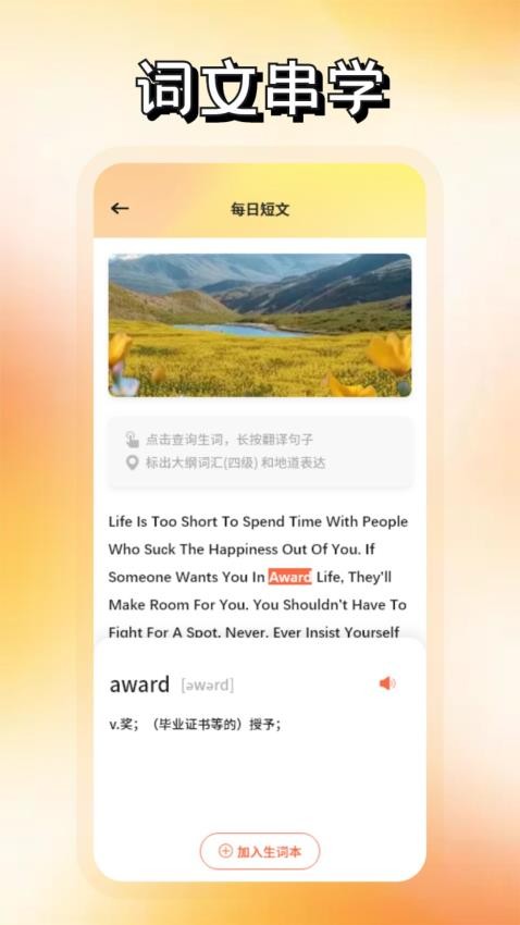 海豚飞语正版截图3