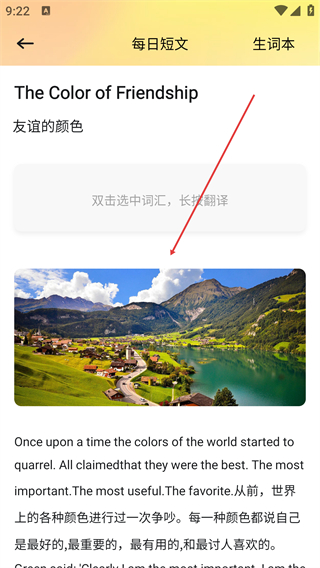海豚飞语正版