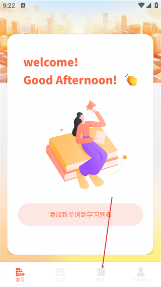 海豚飞语正版