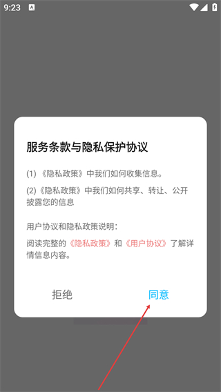 海豚飞语正版