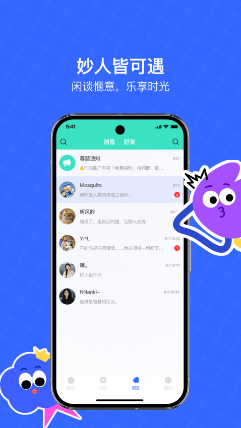 暮瑟截图2