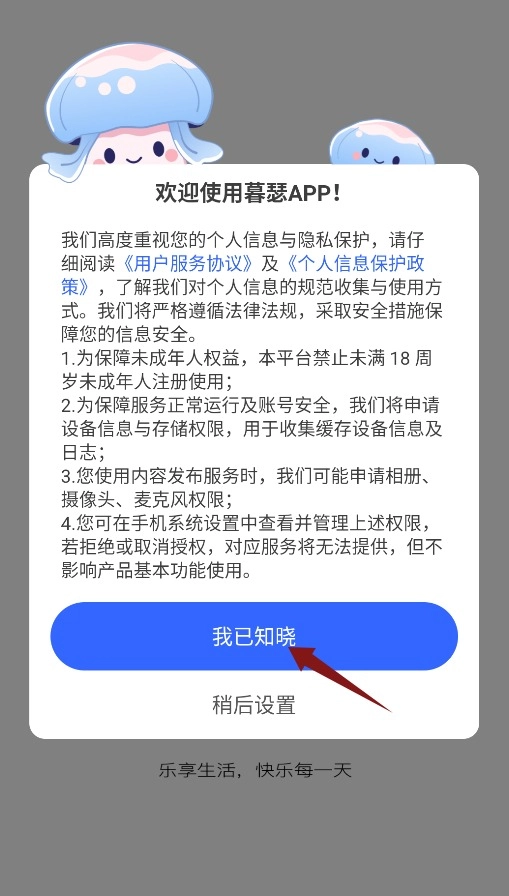 暮瑟