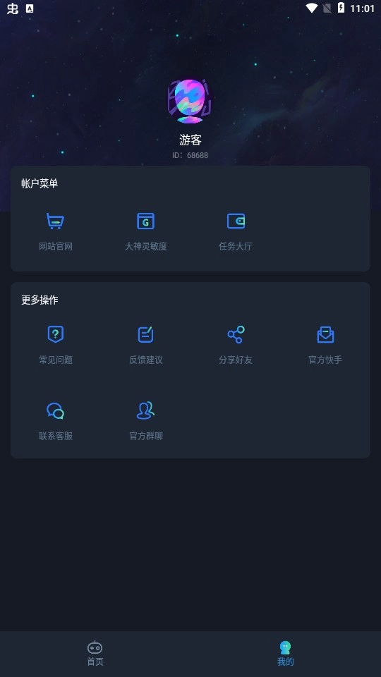 yoyo.pet画质助手截图0