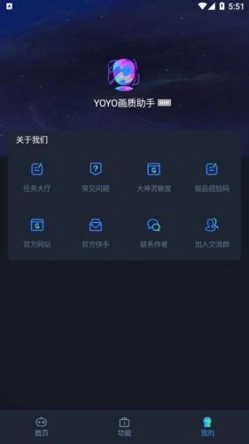yoyo.pet画质助手