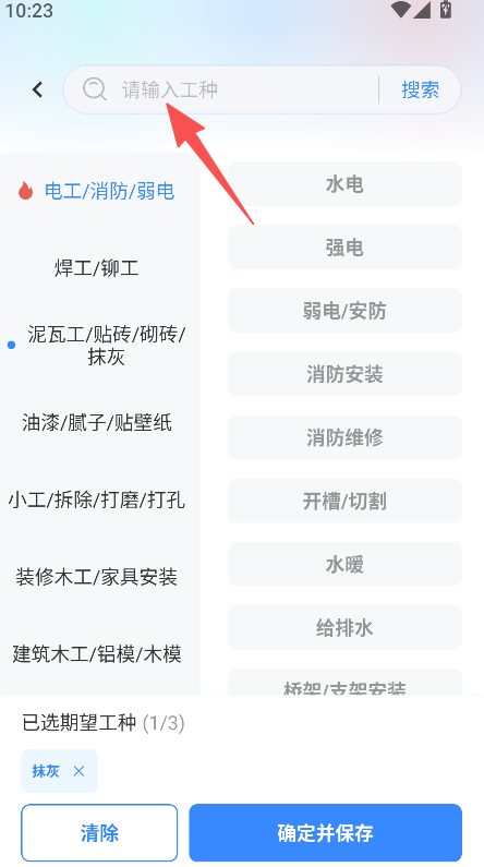 工人无忧