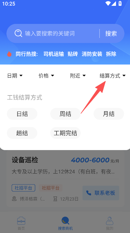 工人无忧