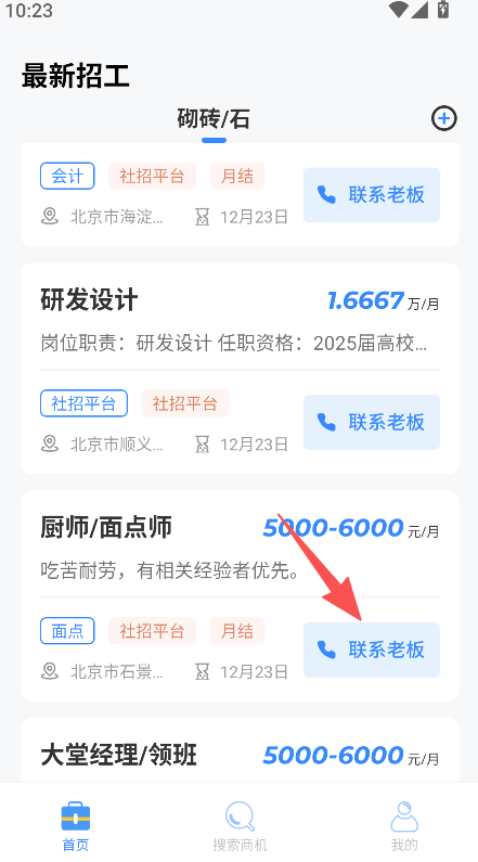 工人无忧