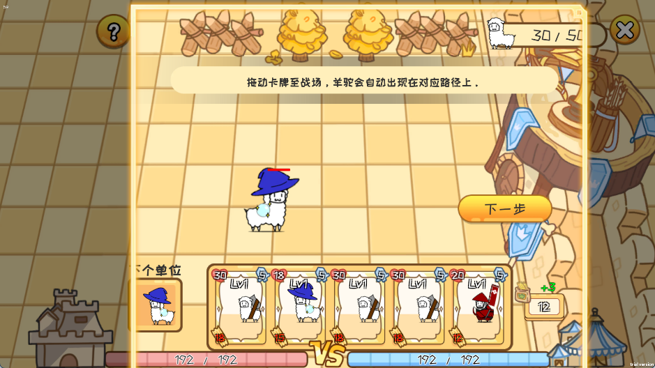 羊驼大冒险TapTap版