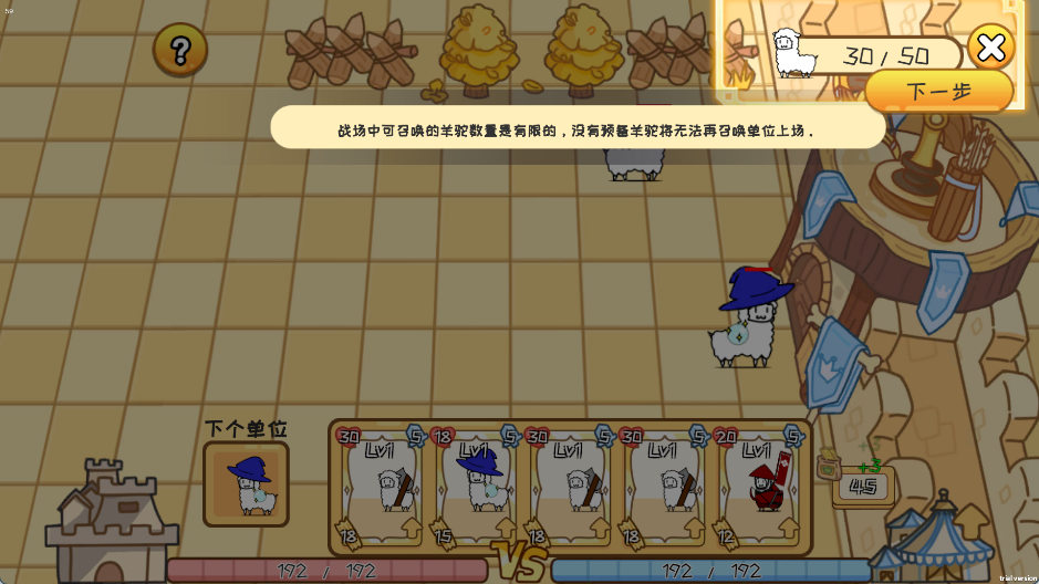 羊驼大冒险TapTap版