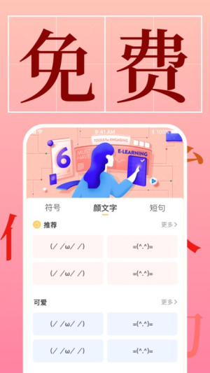 手机字体截图1