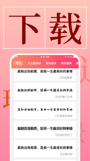 手机字体截图0