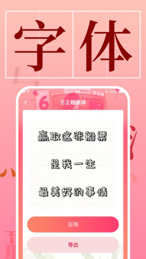 手机字体截图3
