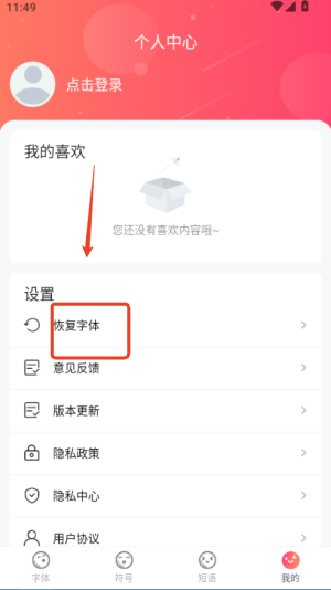 手机字体