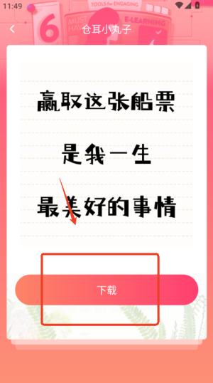 手机字体