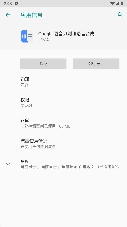 谷歌朗读引擎