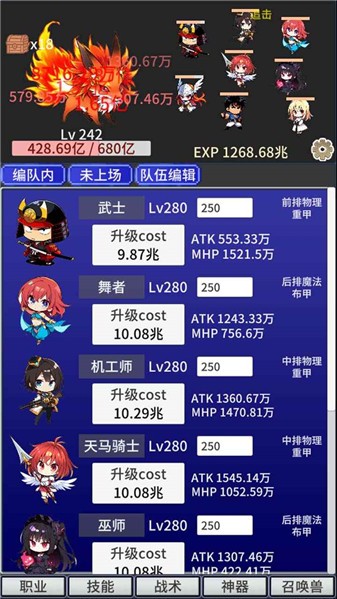 战斗力膨胀中截图2