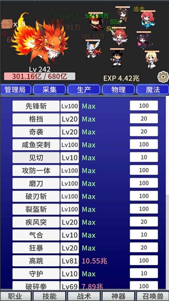战斗力膨胀中截图0