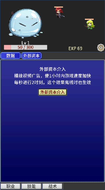 战斗力膨胀中
