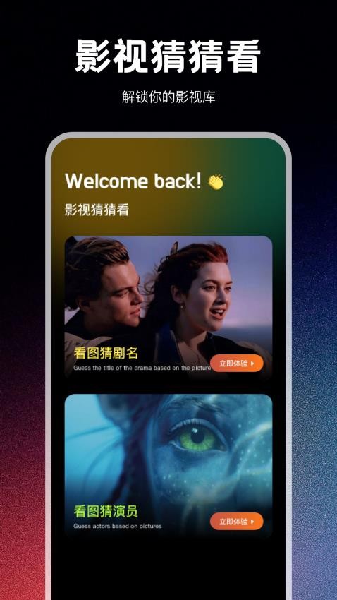 视觉播放器截图3