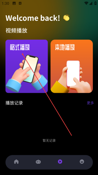 视觉播放器